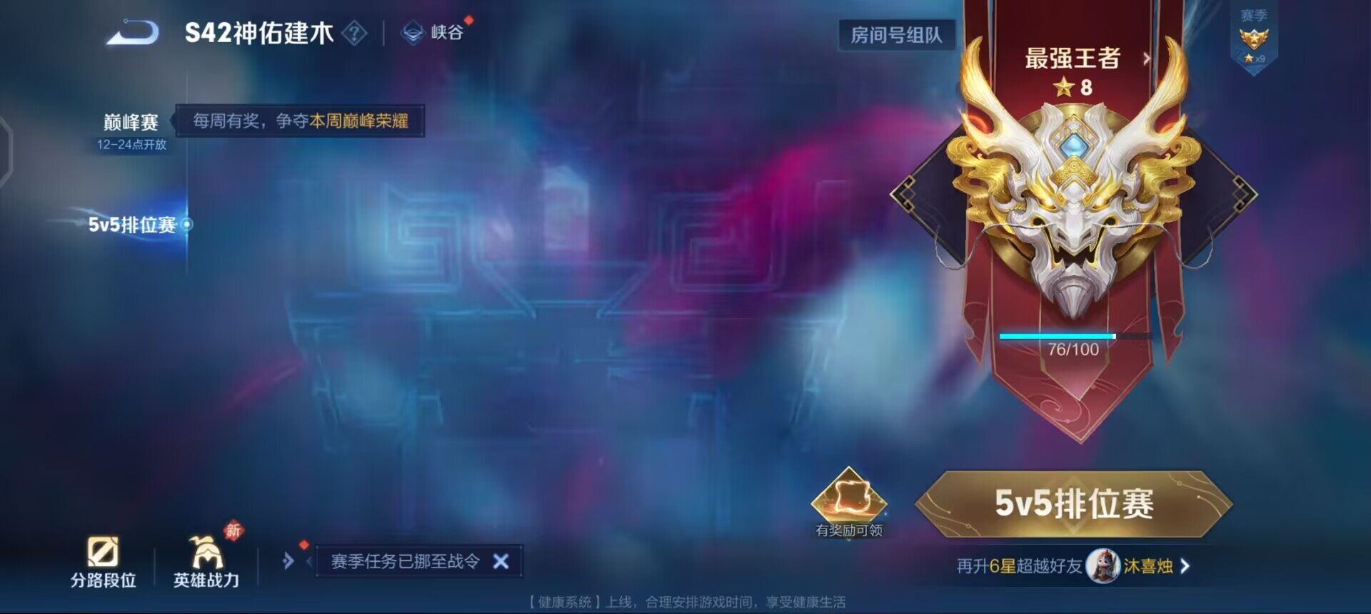 WZLX4258969王者荣耀账号详情图13