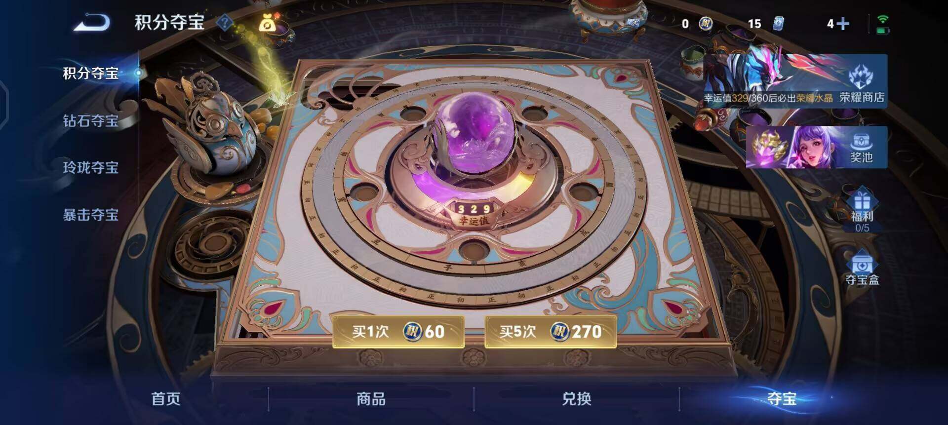 WZLX4258969王者荣耀账号详情图14