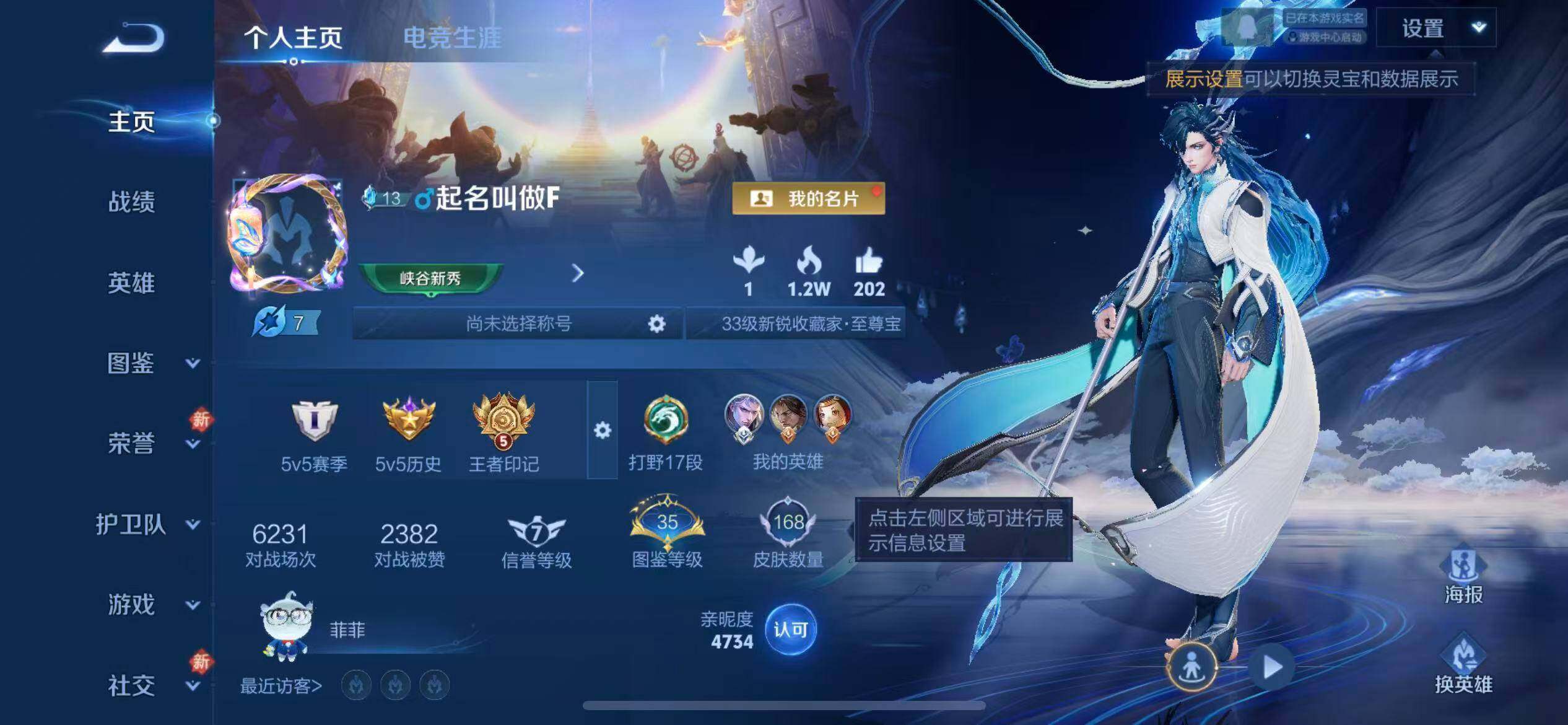 WZLX4251793王者荣耀账号详情图2 WZLX4251793王者荣耀账号详情图2