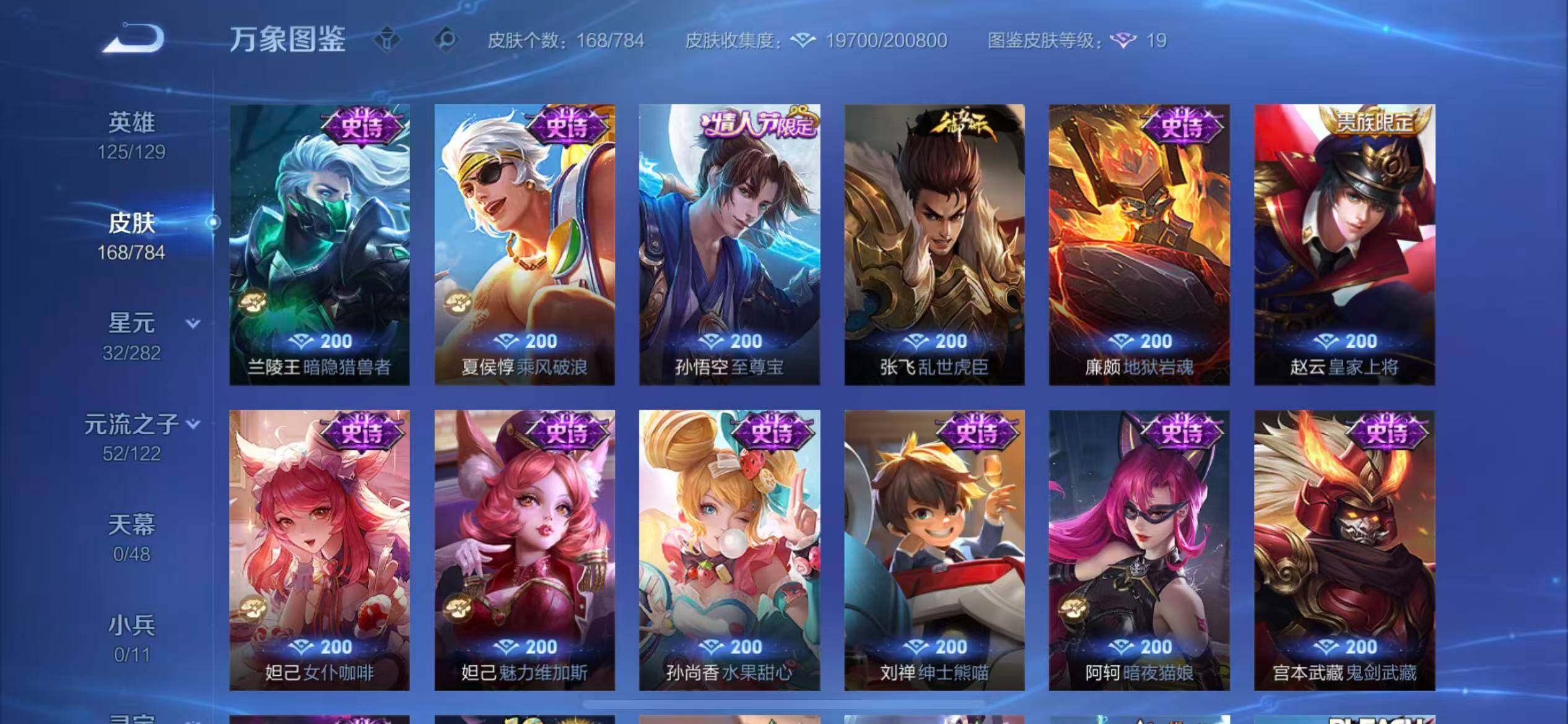 WZLX4251793王者荣耀账号详情图8 WZLX4251793王者荣耀账号详情图8