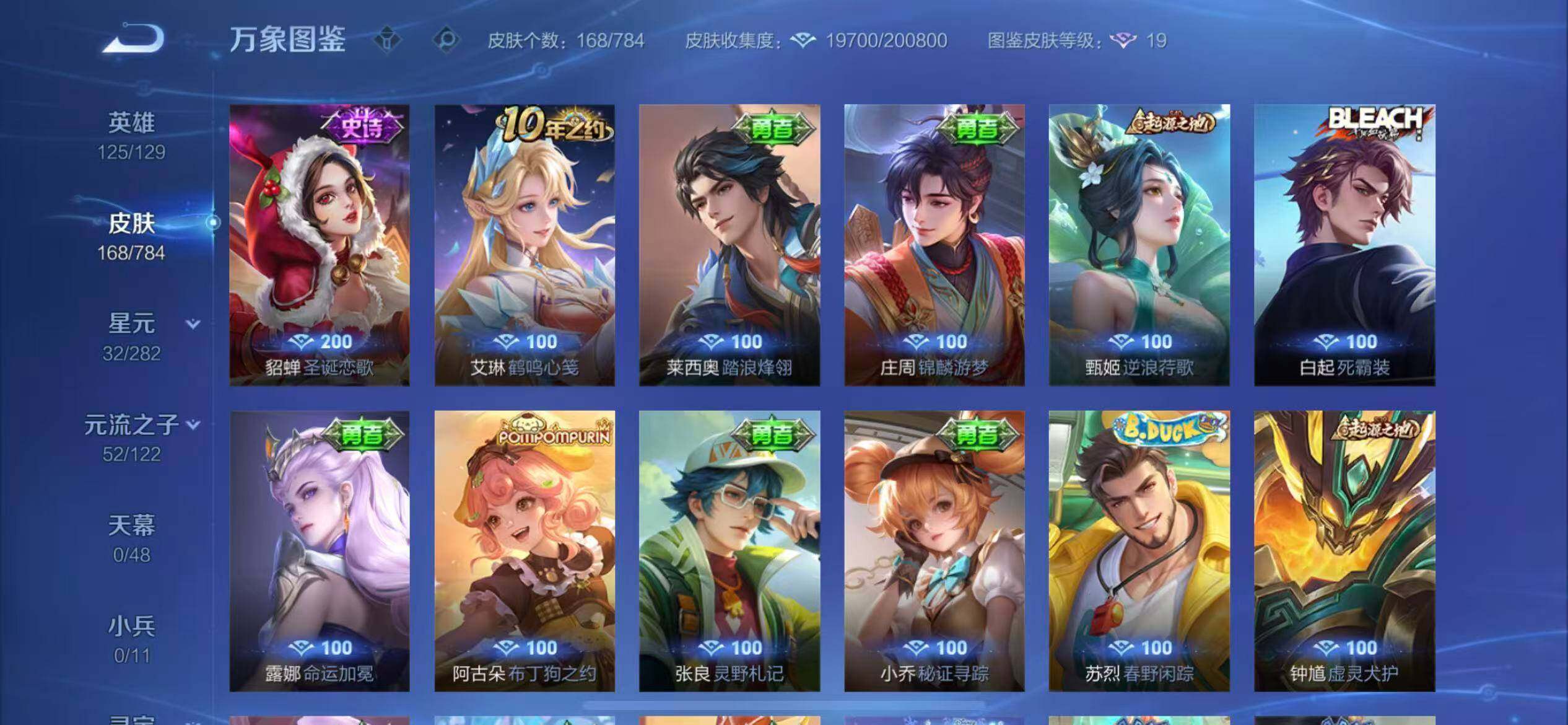 WZLX4251793王者荣耀账号详情图9 WZLX4251793王者荣耀账号详情图9