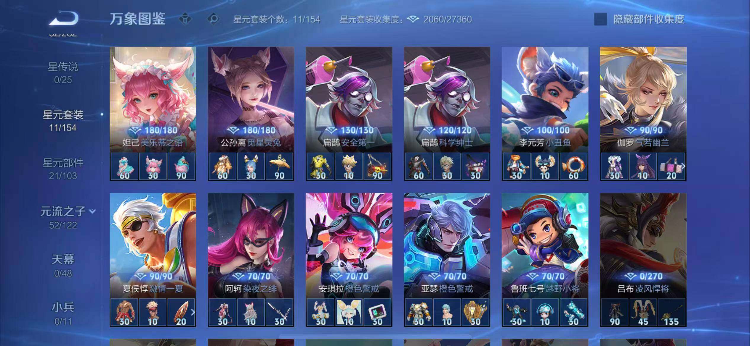 WZLX4251793王者荣耀账号详情图10 WZLX4251793王者荣耀账号详情图10