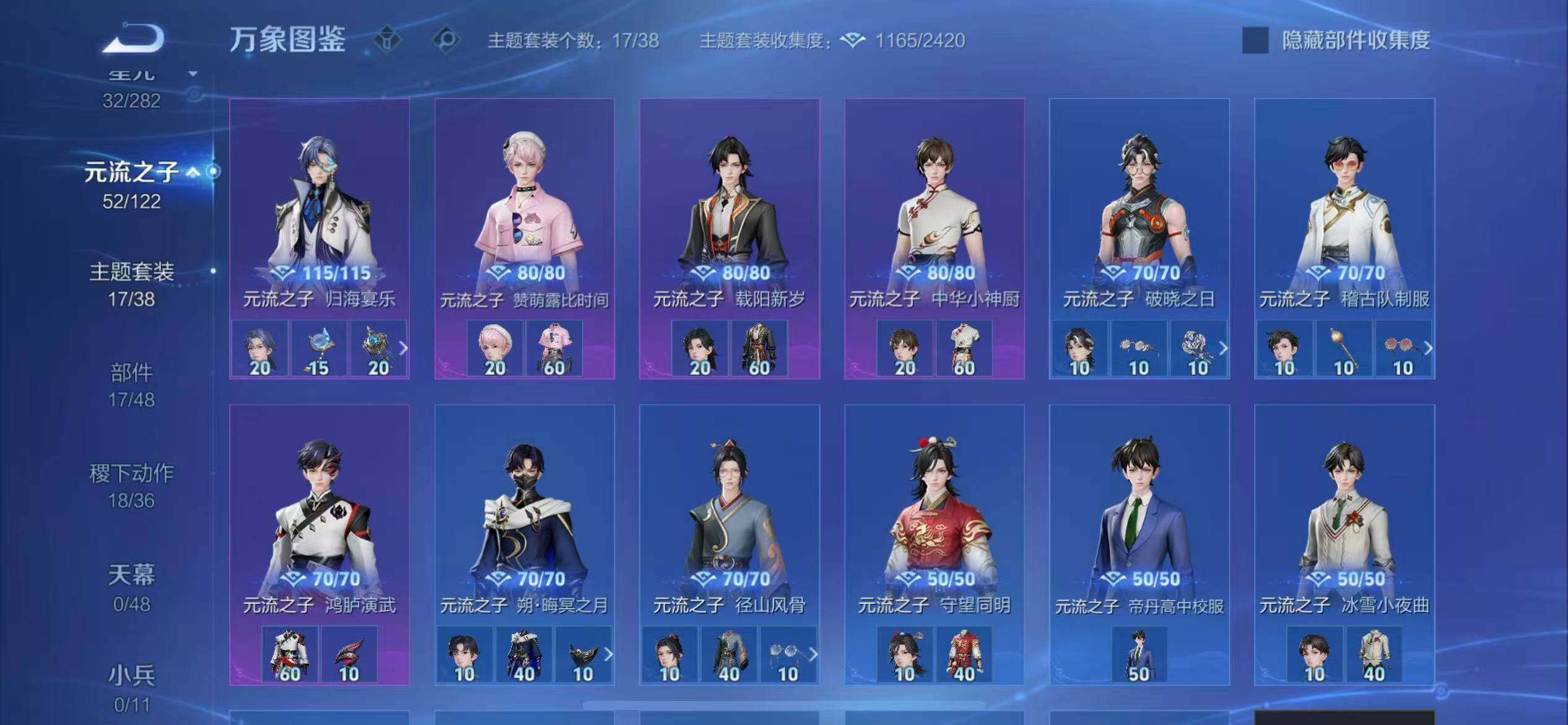 WZLX4251793王者荣耀账号详情图11 WZLX4251793王者荣耀账号详情图11