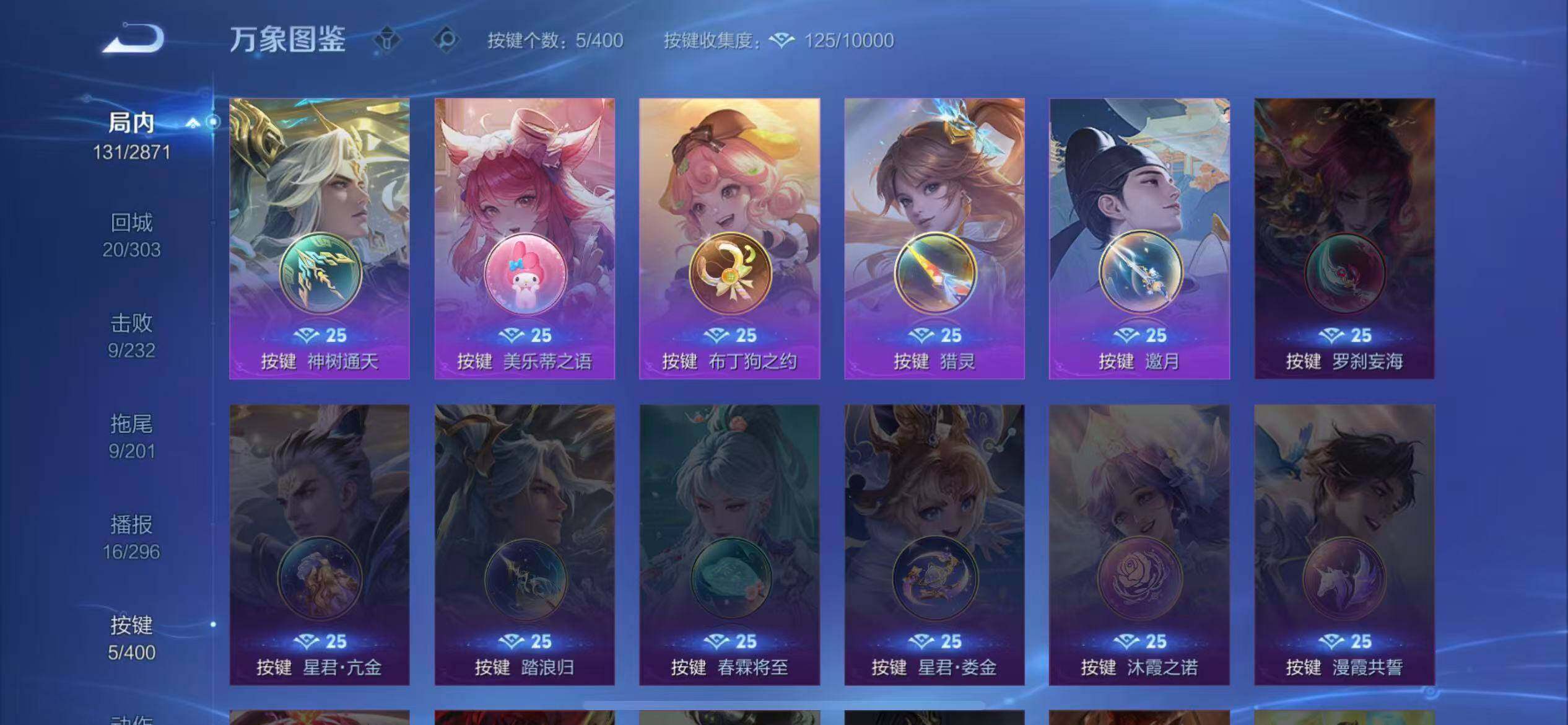 WZLX4251793王者荣耀账号详情图12 WZLX4251793王者荣耀账号详情图12