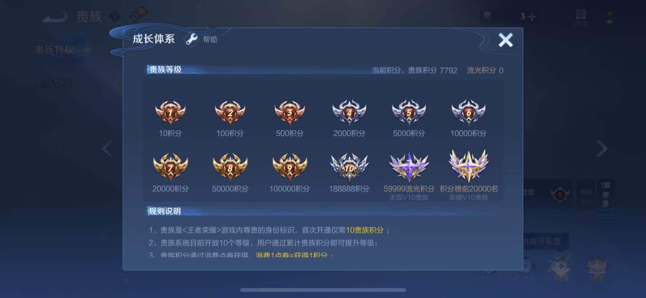 WZLX4251793王者荣耀账号详情图17 WZLX4251793王者荣耀账号详情图17