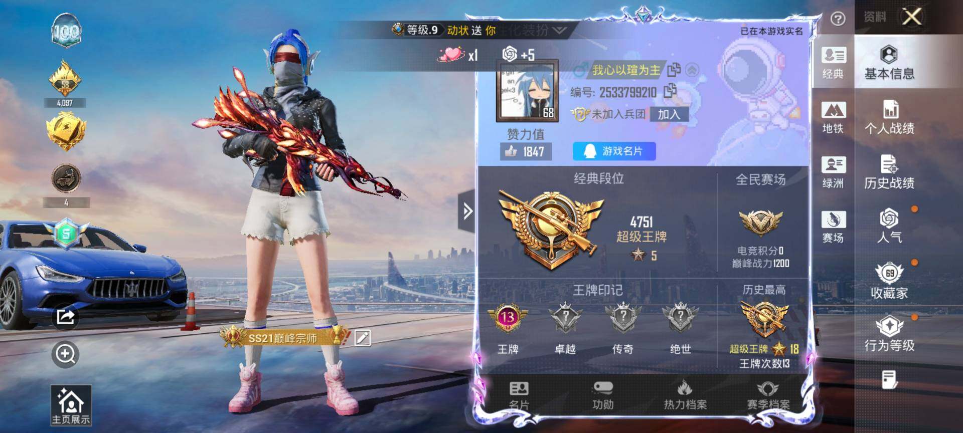 HPQM4138504和平精英账号详情图3