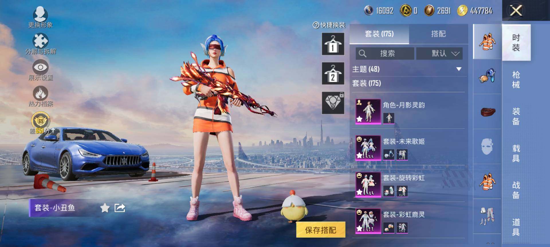 HPQM4138504和平精英账号详情图6