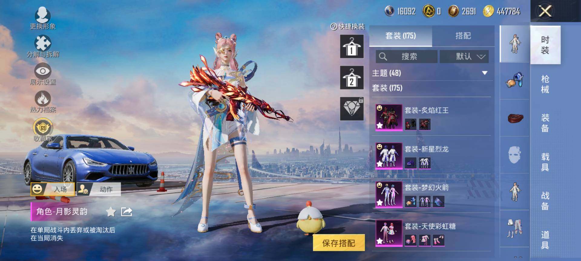 HPQM4138504和平精英账号详情图7