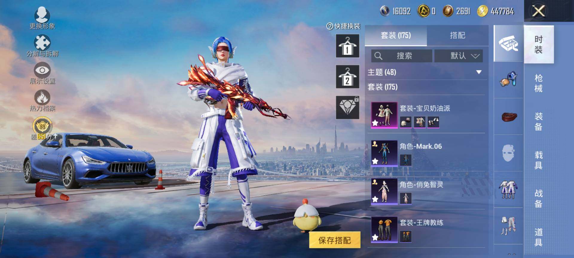 HPQM4138504和平精英账号详情图8