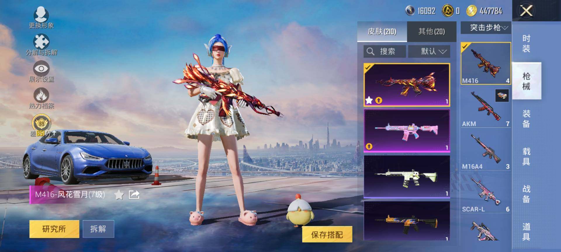 HPQM4138504和平精英账号详情图9