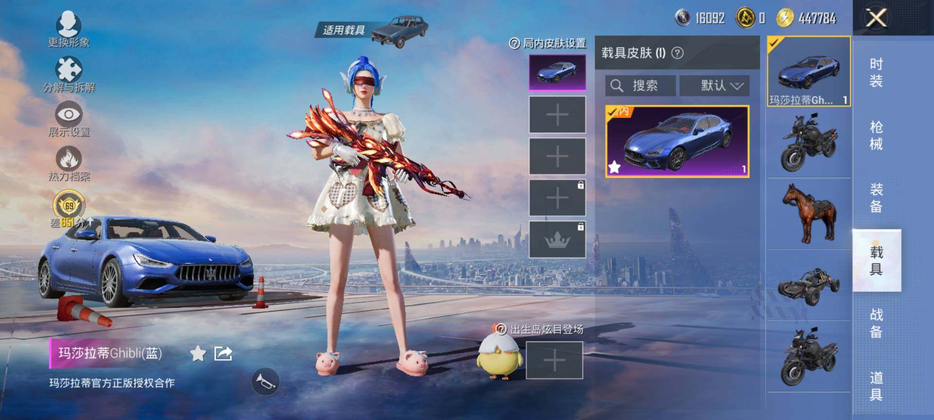 HPQM4138504和平精英账号详情图10