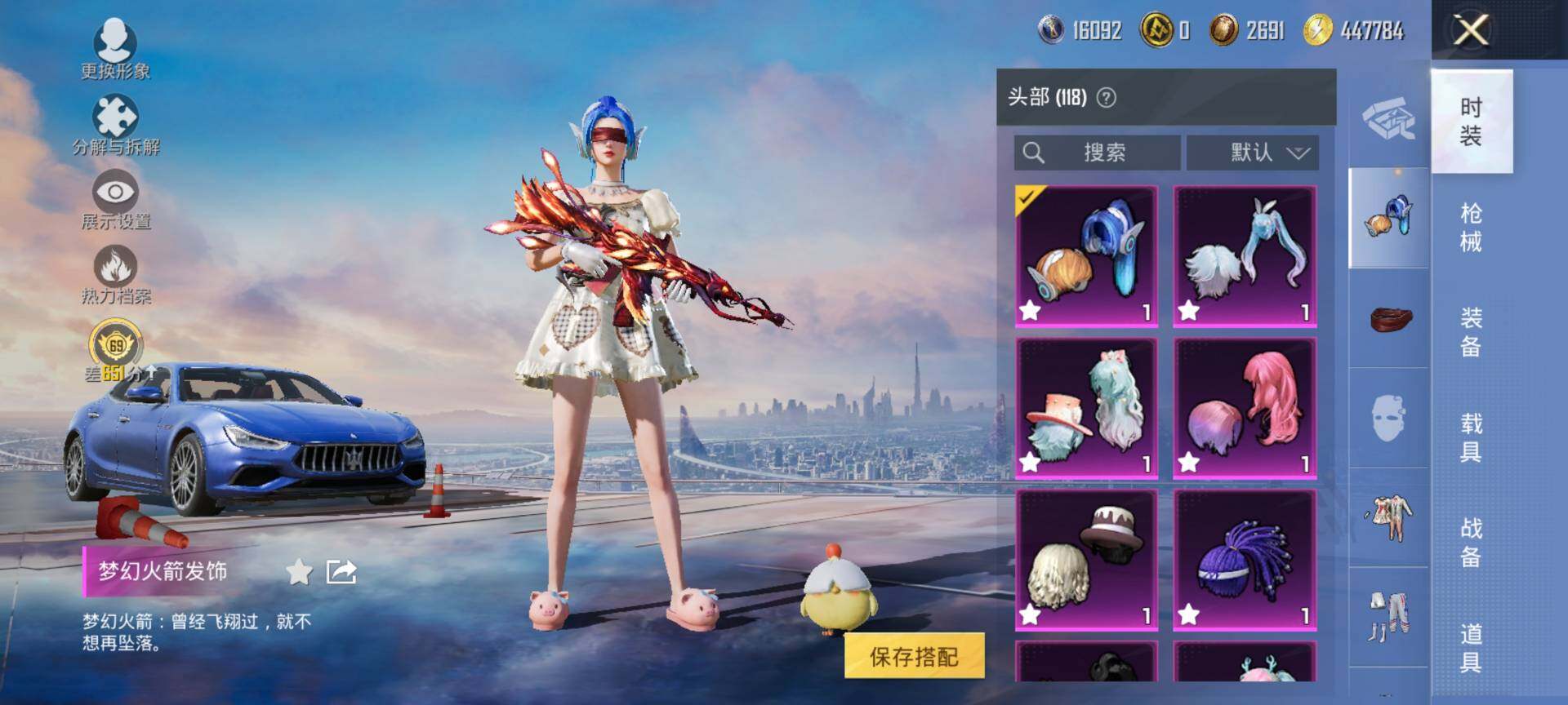 HPQM4138504和平精英账号详情图11