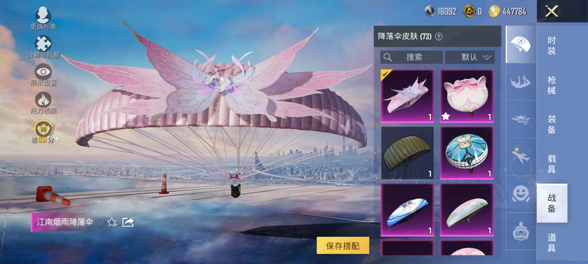 HPQM4138504和平精英账号详情图12