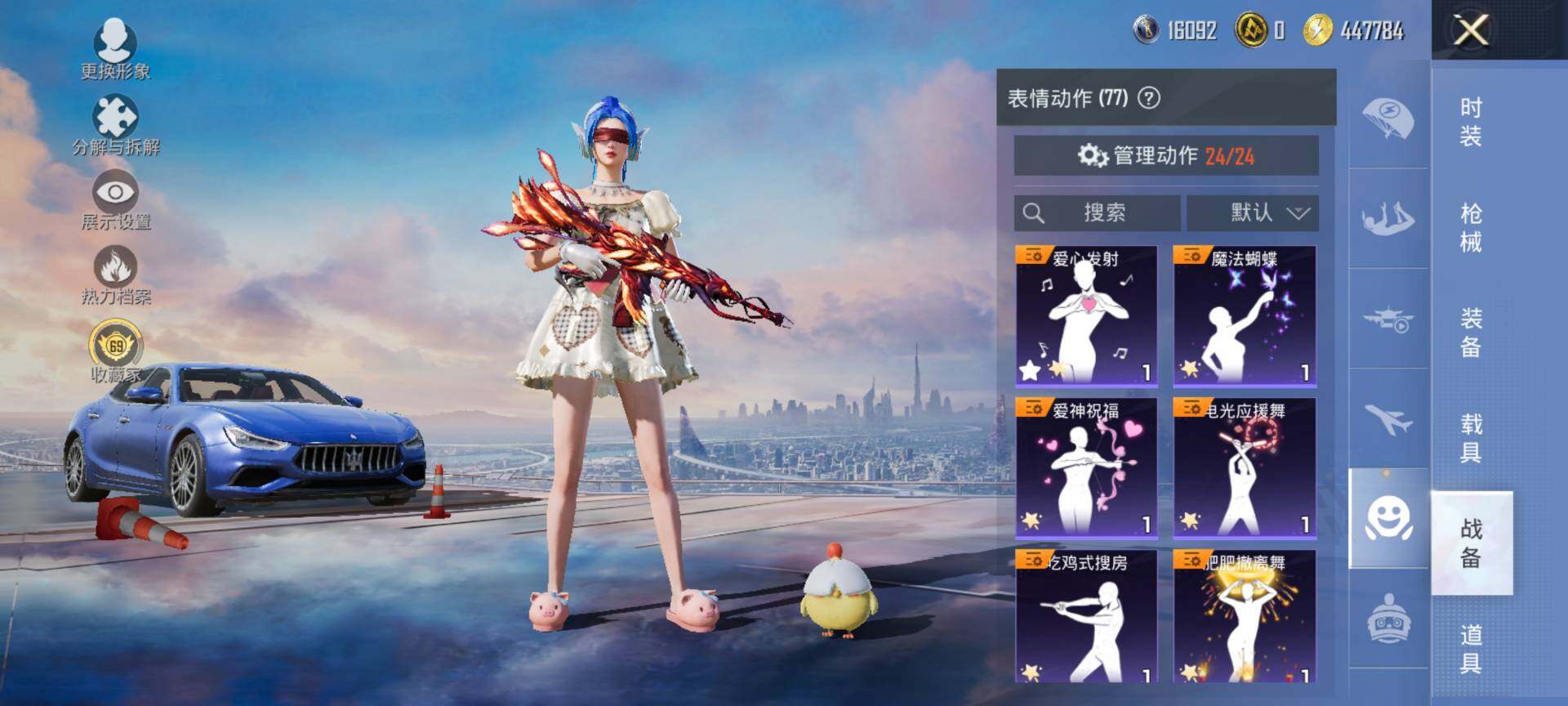 HPQM4138504和平精英账号详情图14