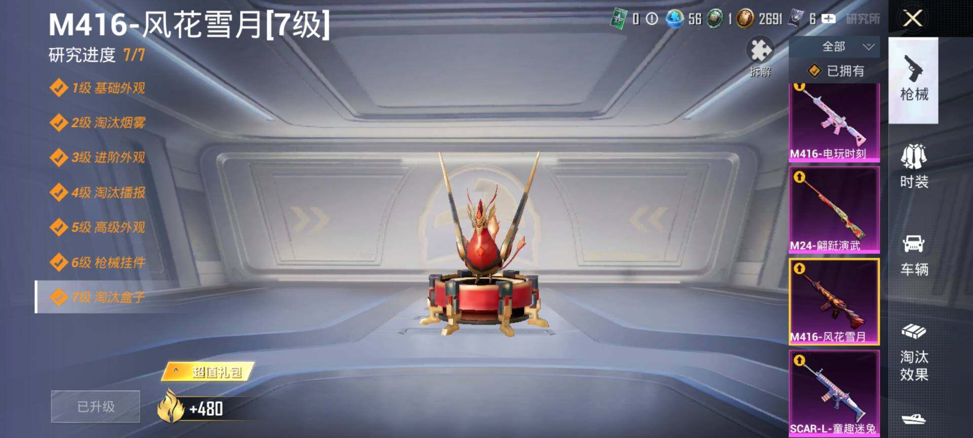 HPQM4138504和平精英账号详情图15