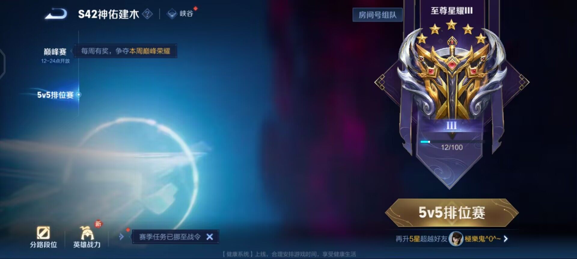 WZQM4258987王者荣耀账号详情图6