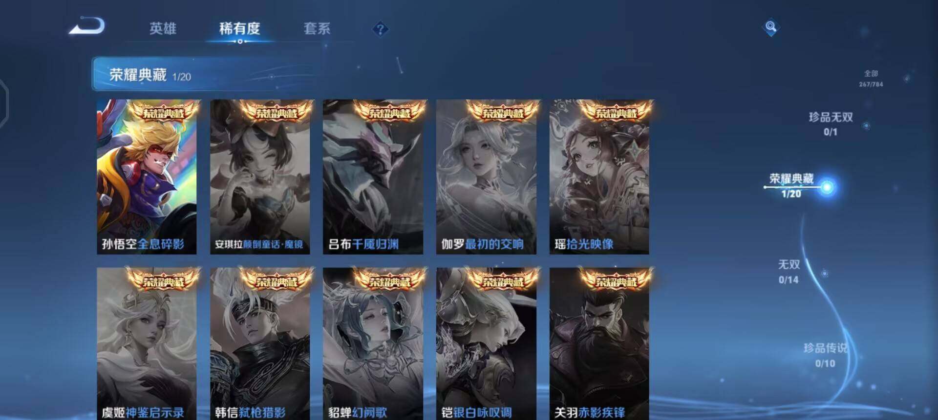 WZQM4258987王者荣耀账号详情图7