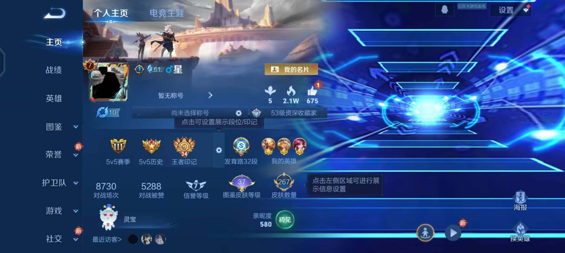 WZQM4258987王者荣耀账号详情图3