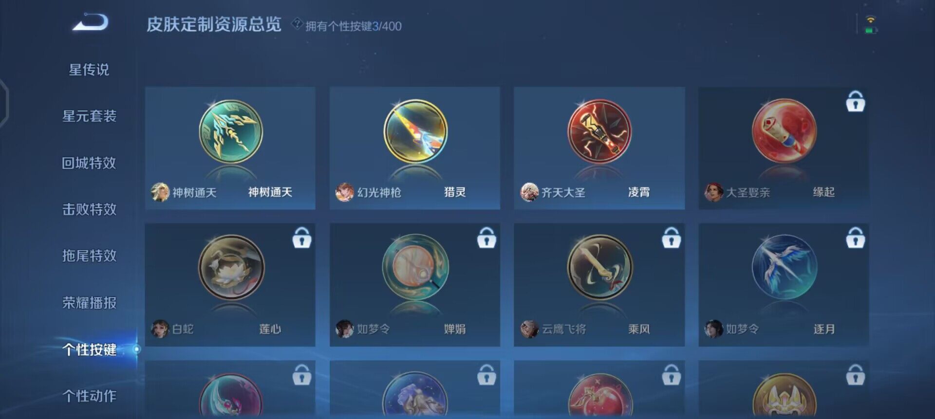 WZQM4258987王者荣耀账号详情图8