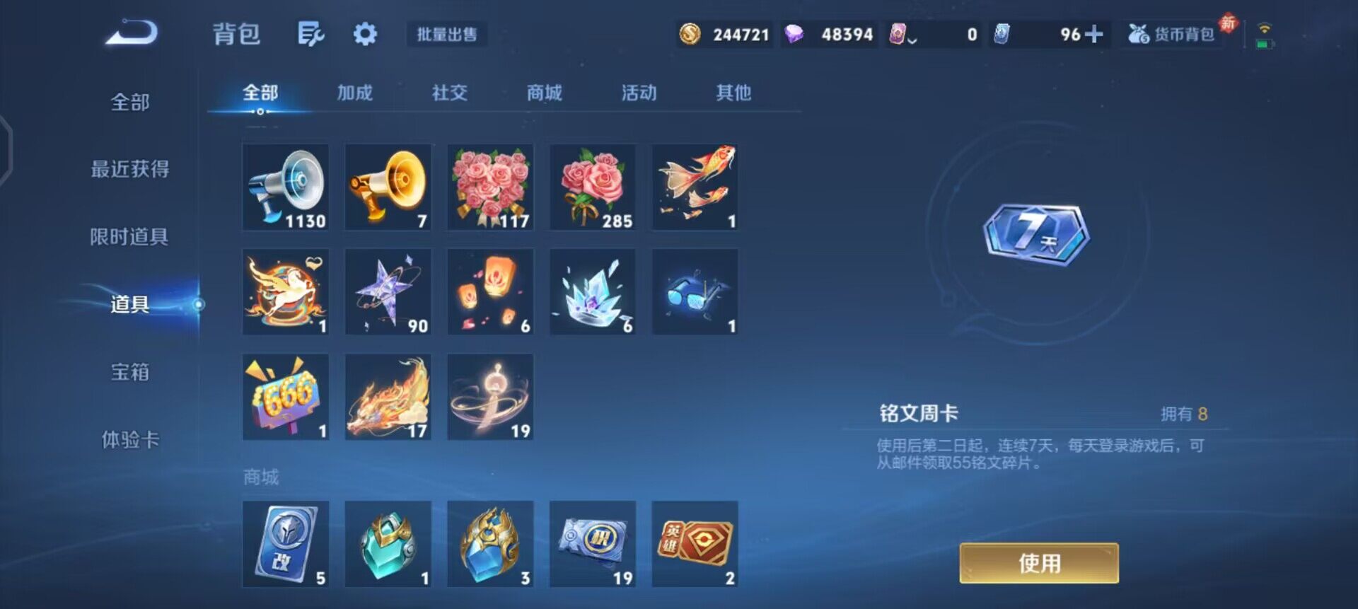 WZQM4258987王者荣耀账号详情图9