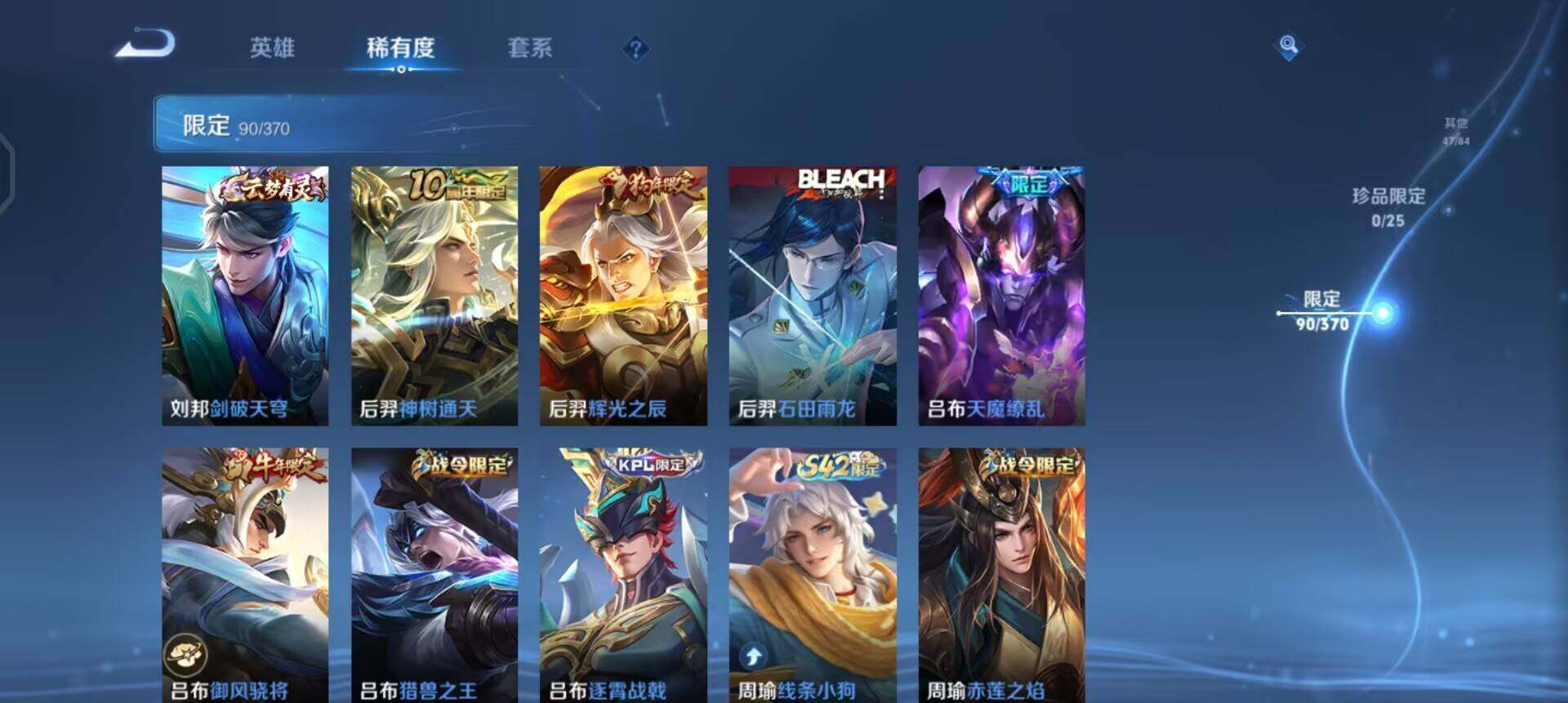 WZQM4258987王者荣耀账号详情图10