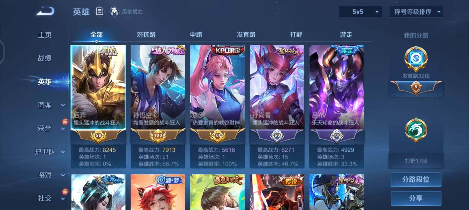 WZQM4258987王者荣耀账号详情图11