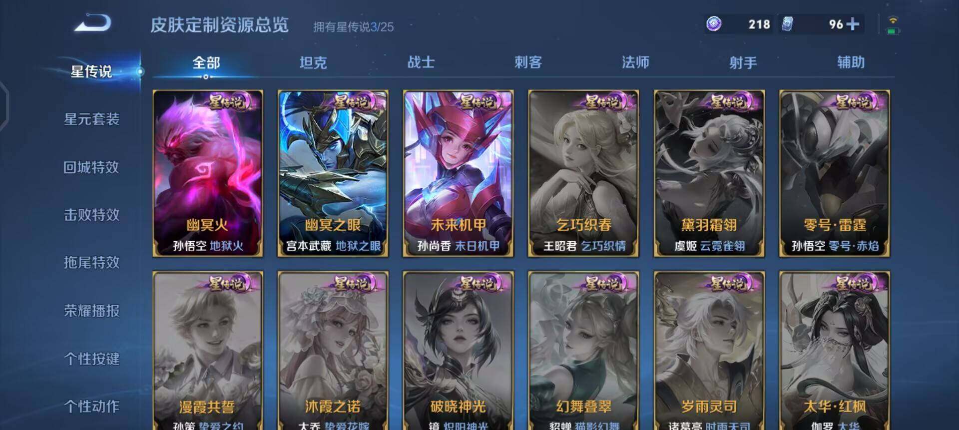 WZQM4258987王者荣耀账号详情图12