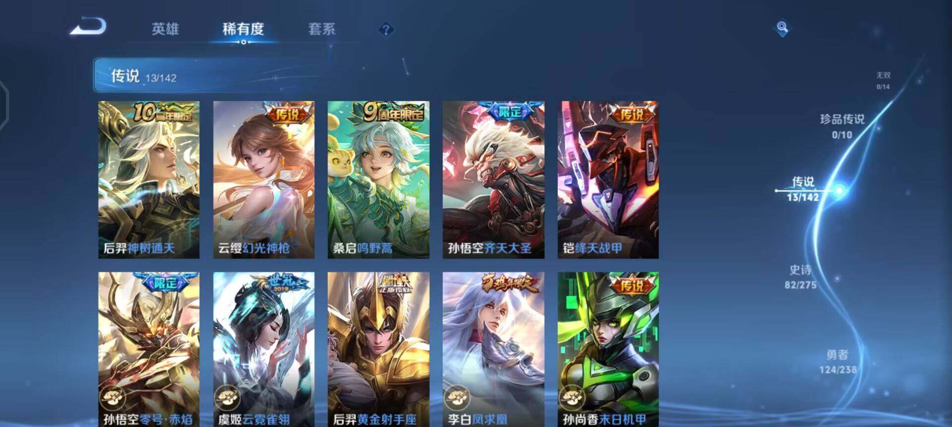 WZQM4258987王者荣耀账号详情图13