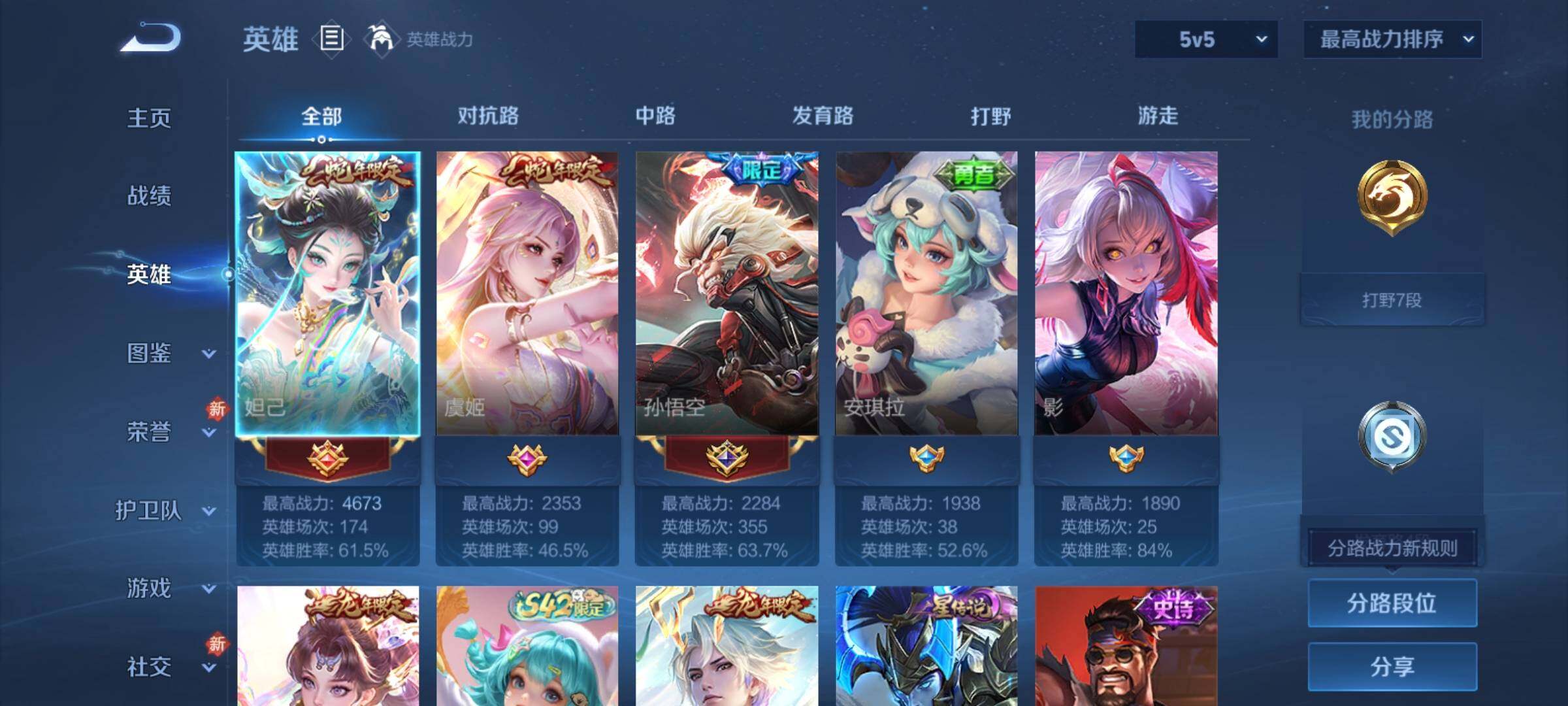 WZCMY4251404王者荣耀账号详情图3