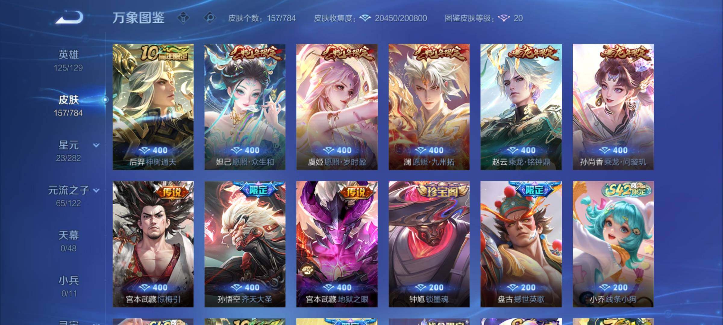 WZCMY4251404王者荣耀账号详情图6