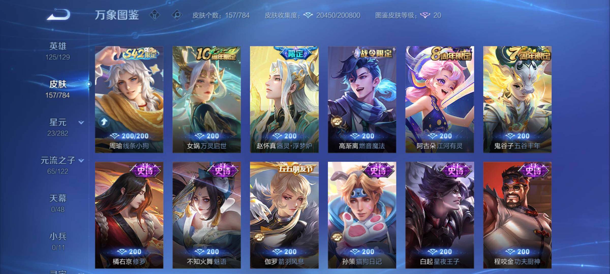 WZCMY4251404王者荣耀账号详情图7