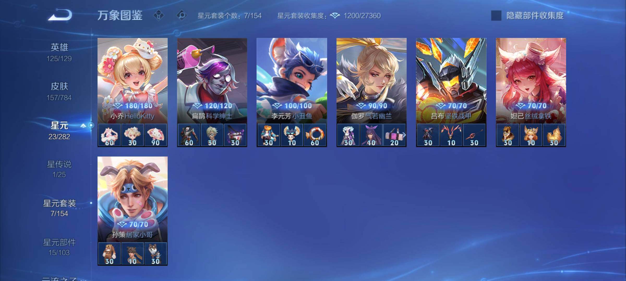 WZCMY4251404王者荣耀账号详情图9