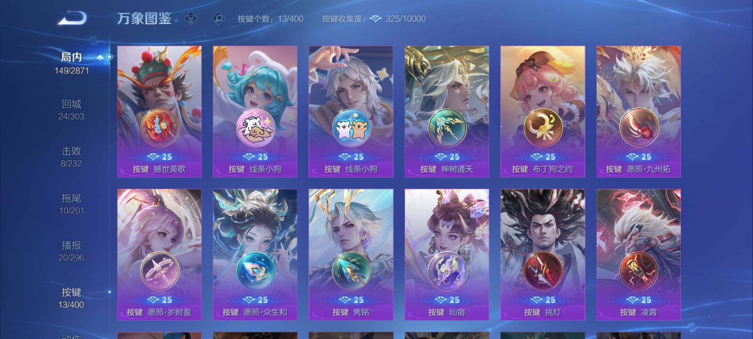 WZCMY4251404王者荣耀账号详情图10