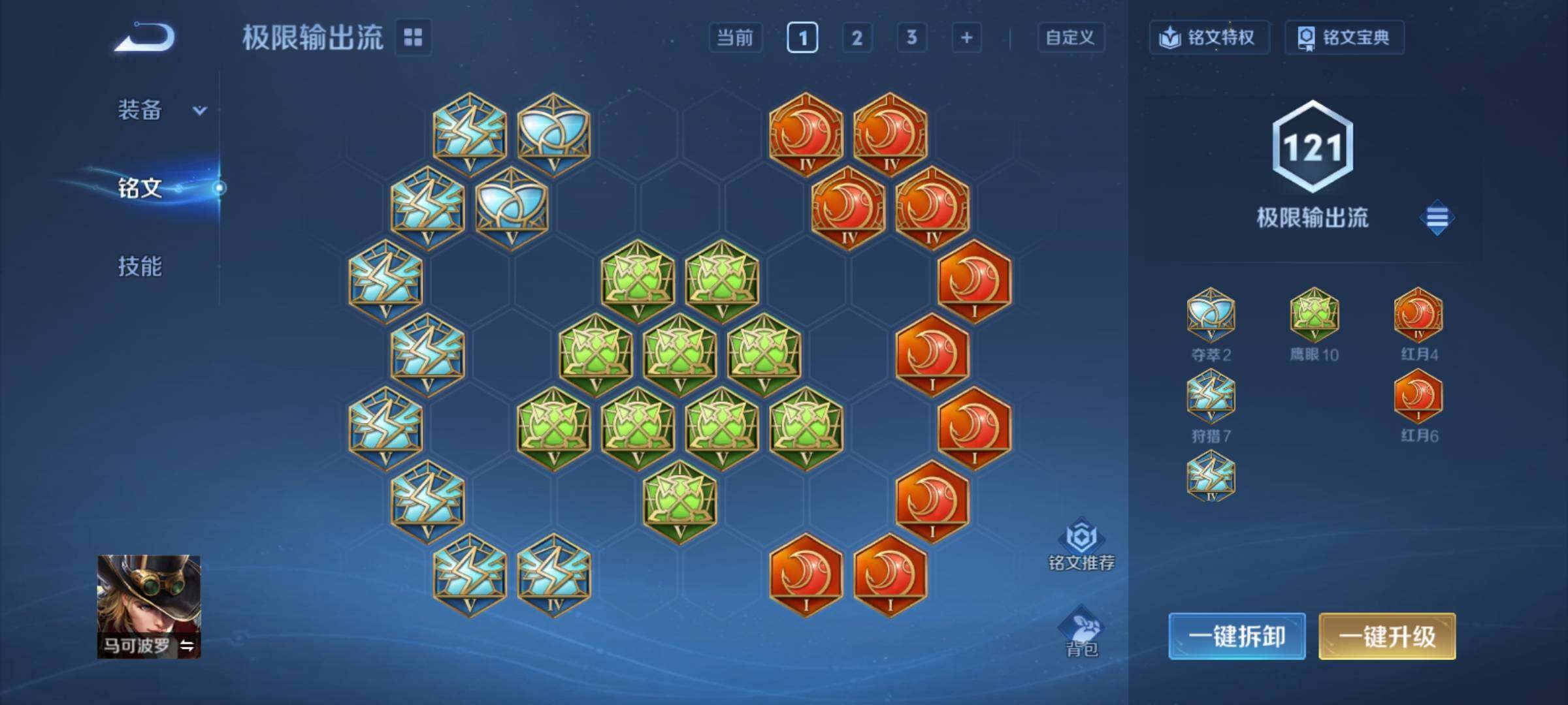 WZCMY4251404王者荣耀账号详情图11