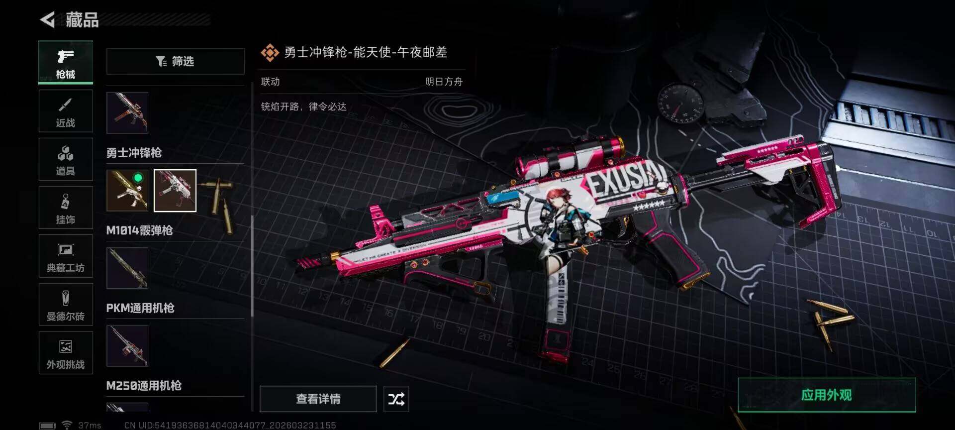 SJZEY477389三角洲行动账号详情图9