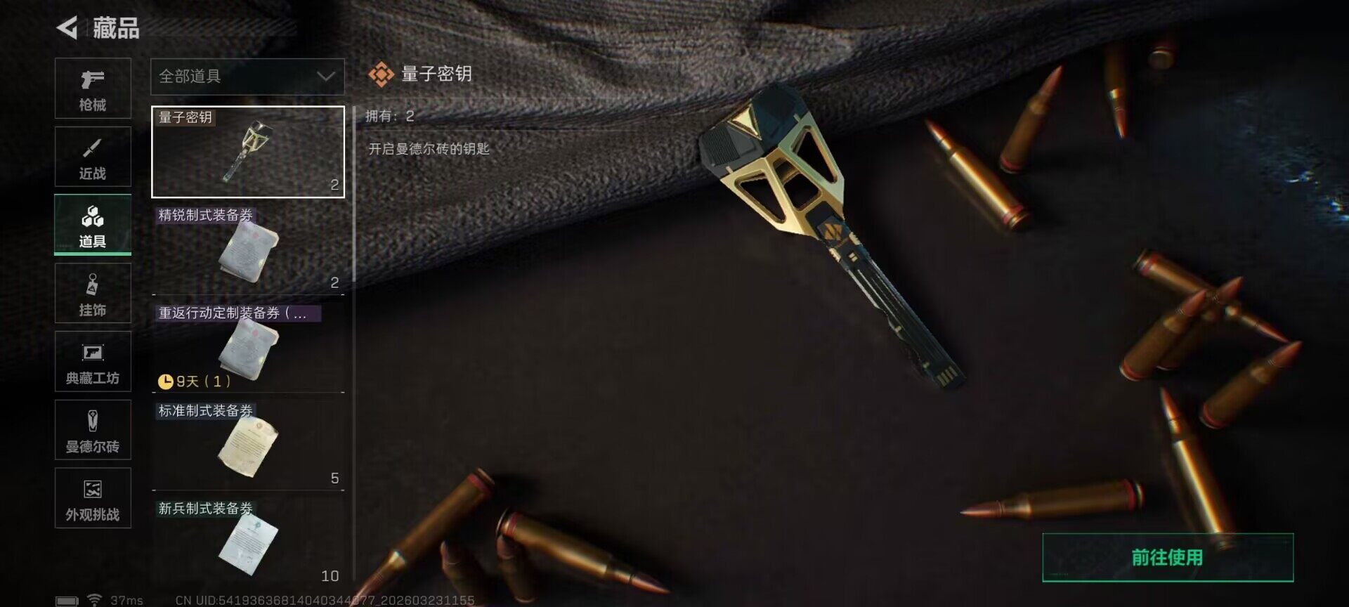 SJZEY477389三角洲行动账号详情图13