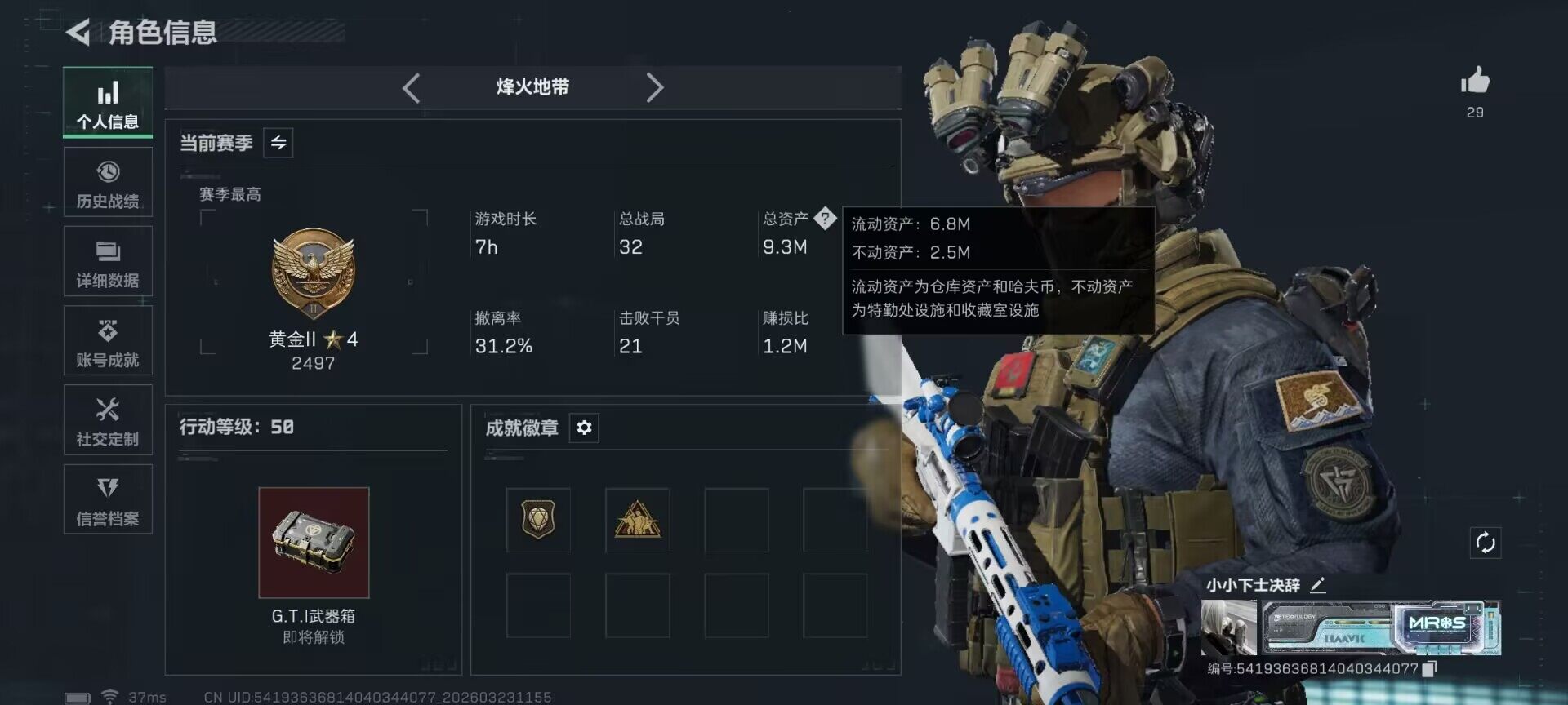 SJZEY477389三角洲行动账号详情图4