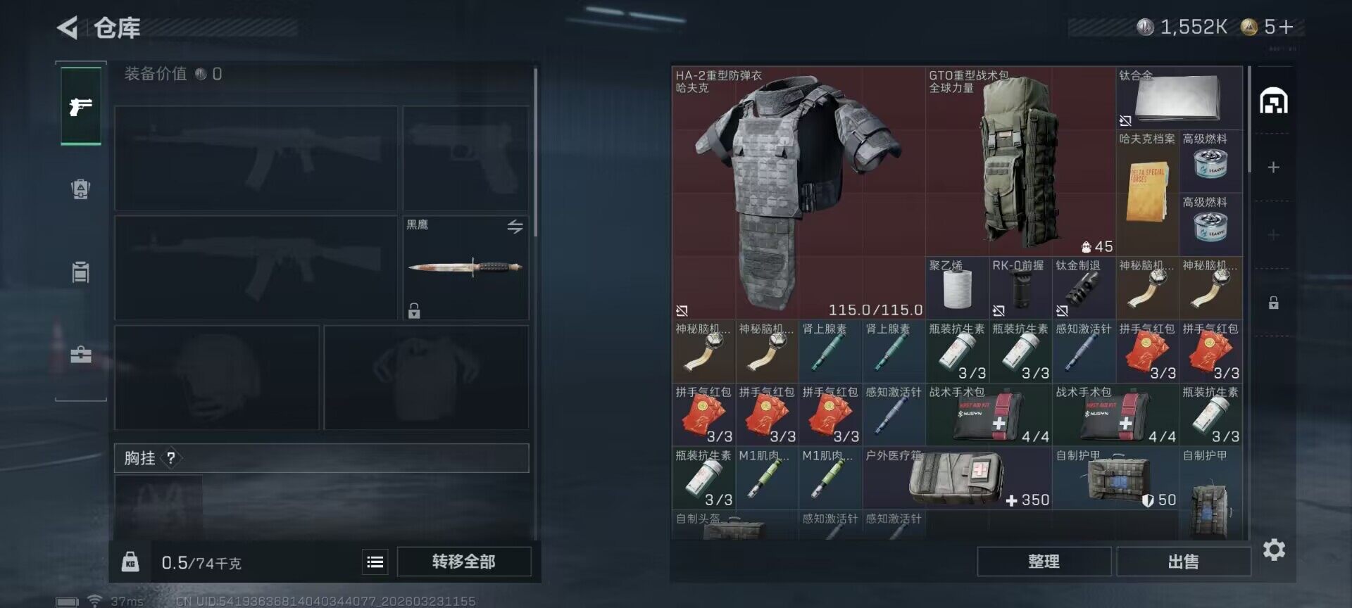 SJZEY477389三角洲行动账号详情图10