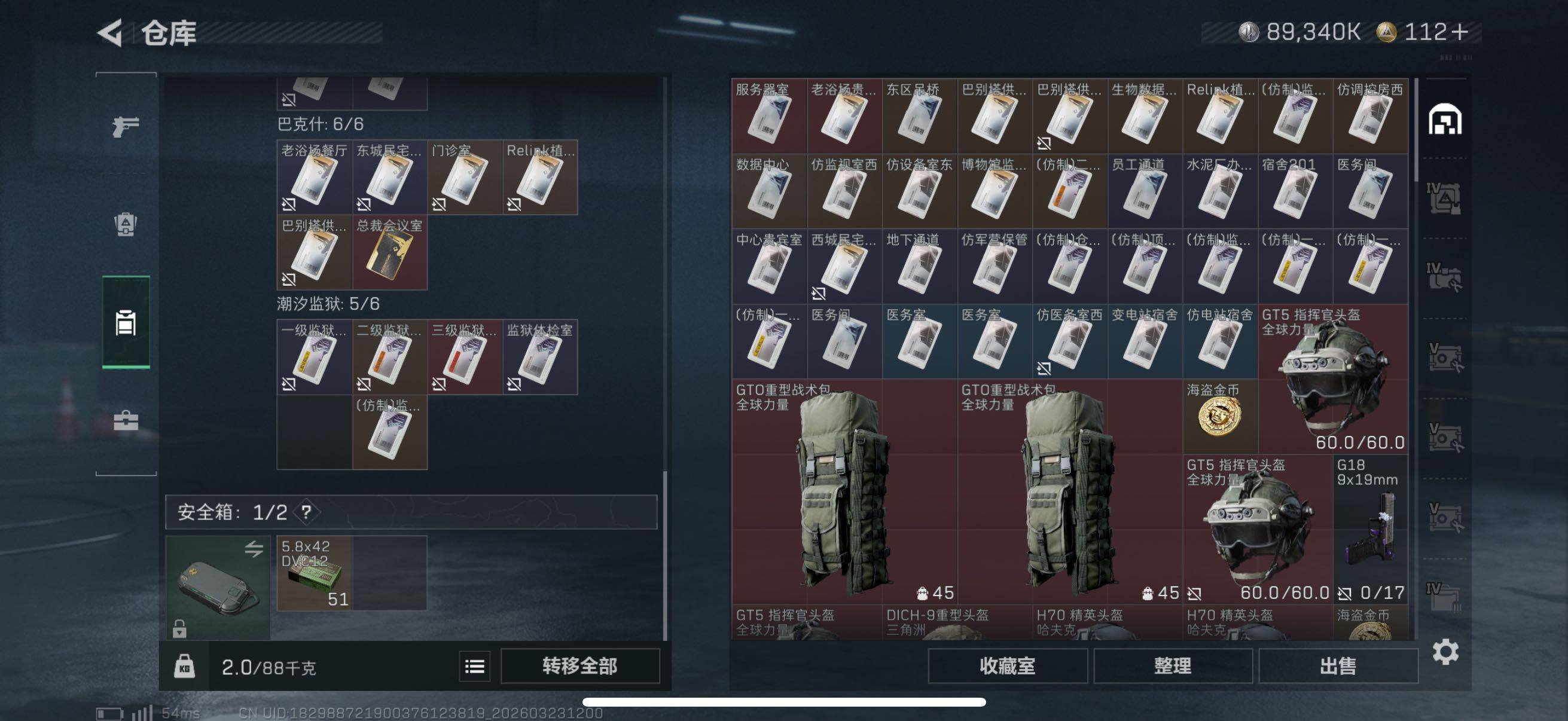 SJZCMW479685三角洲行动账号详情图6