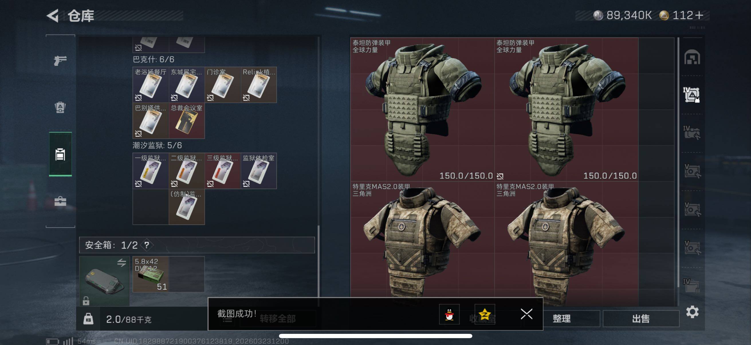 SJZCMW479685三角洲行动账号详情图7