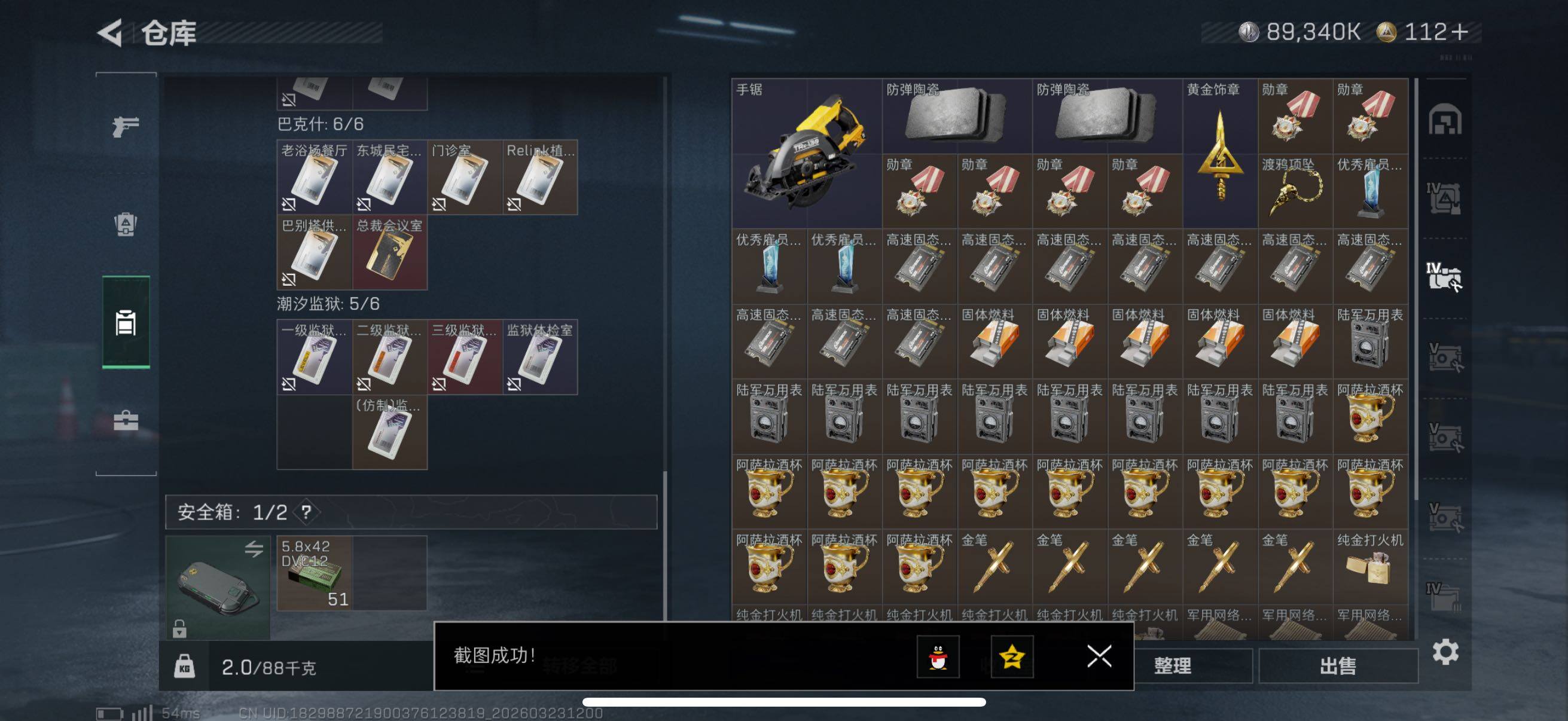 SJZCMW479685三角洲行动账号详情图10