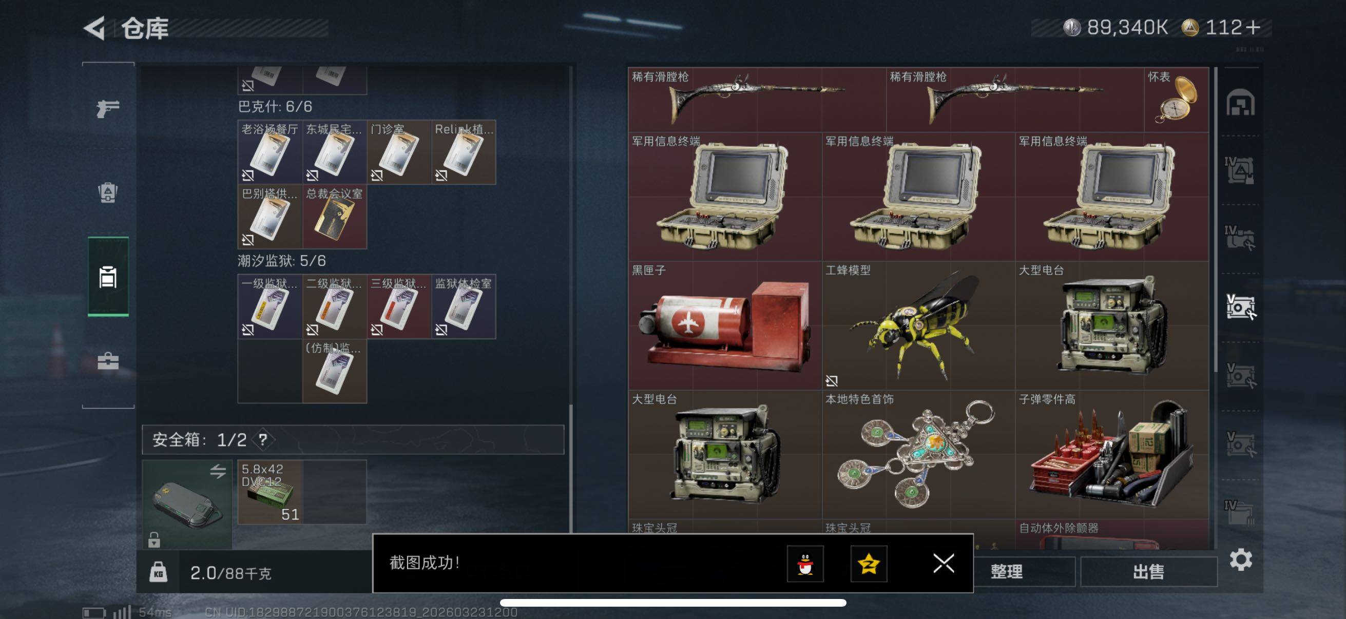 SJZCMW479685三角洲行动账号详情图9