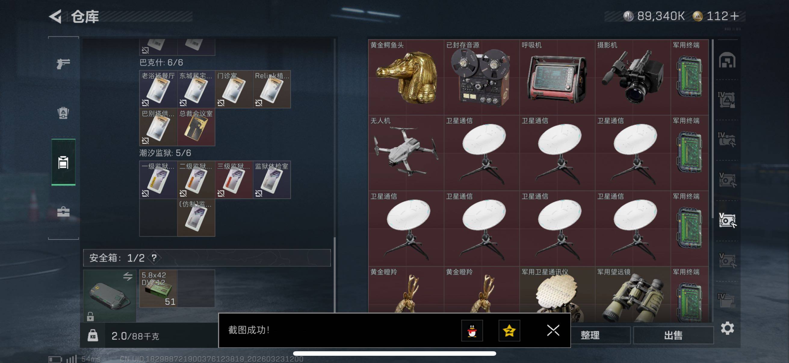 SJZCMW479685三角洲行动账号详情图8