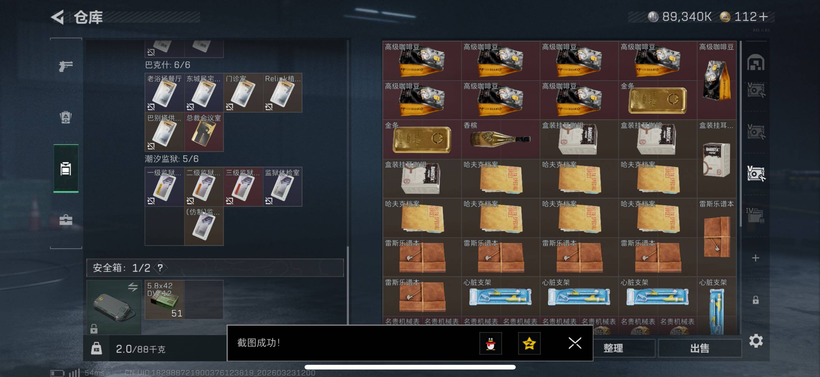 SJZCMW479685三角洲行动账号详情图13