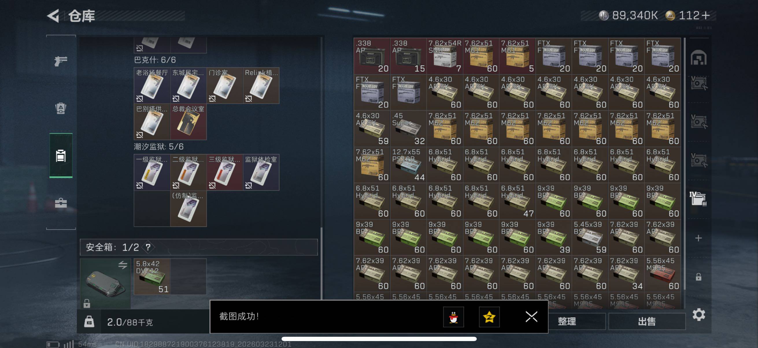 SJZCMW479685三角洲行动账号详情图12