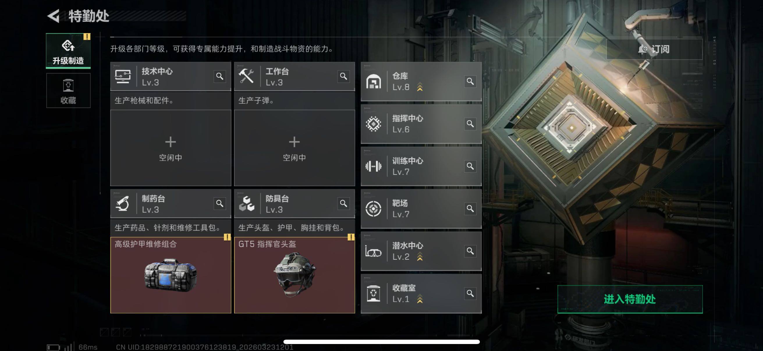 SJZCMW479685三角洲行动账号详情图14