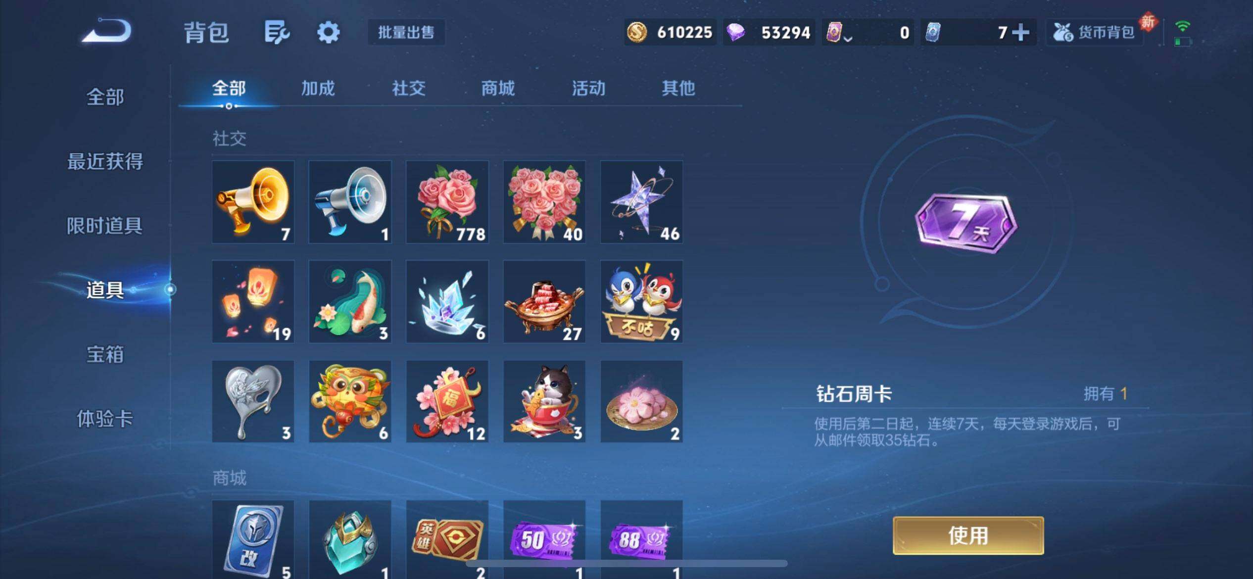 WZLX4259022王者荣耀账号详情图6