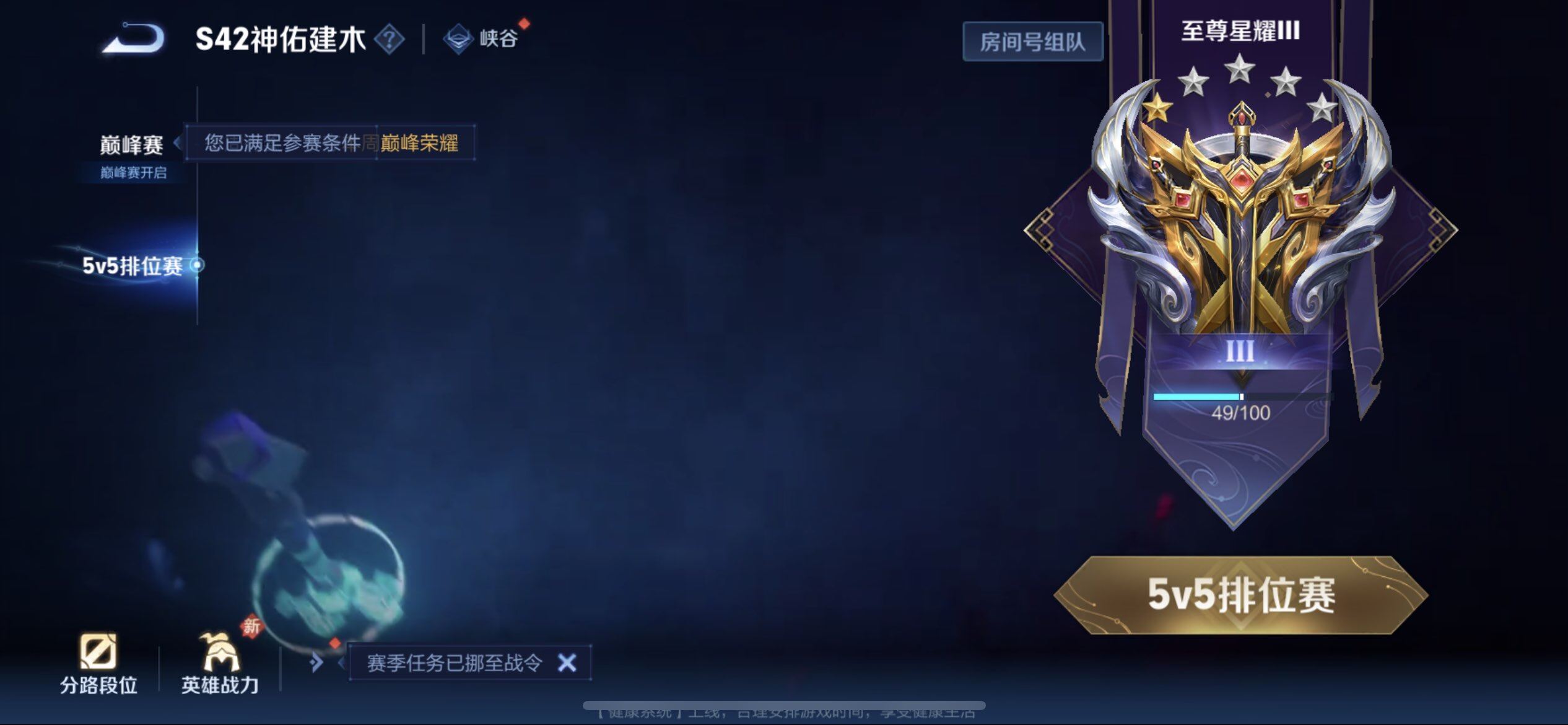 WZLX4259022王者荣耀账号详情图8