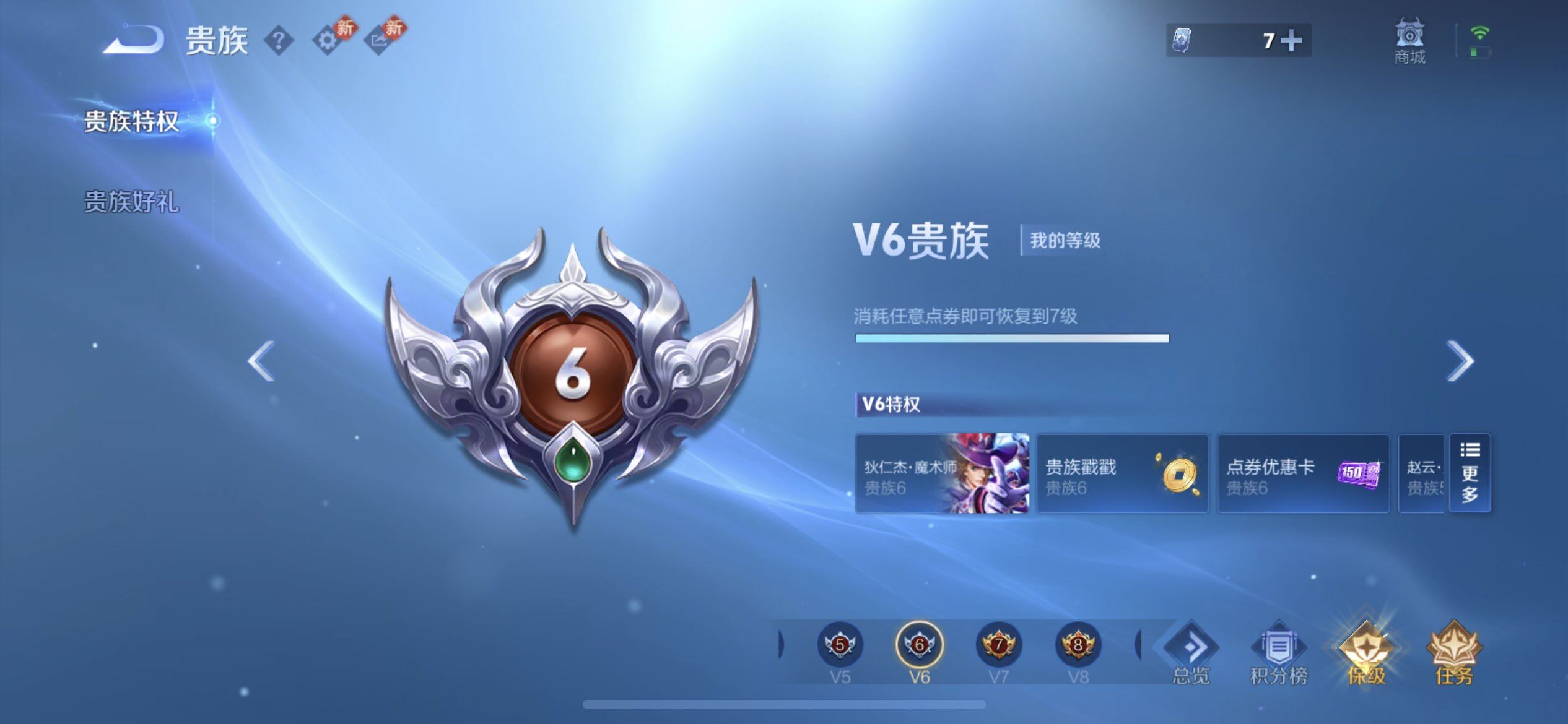 WZLX4259022王者荣耀账号详情图10