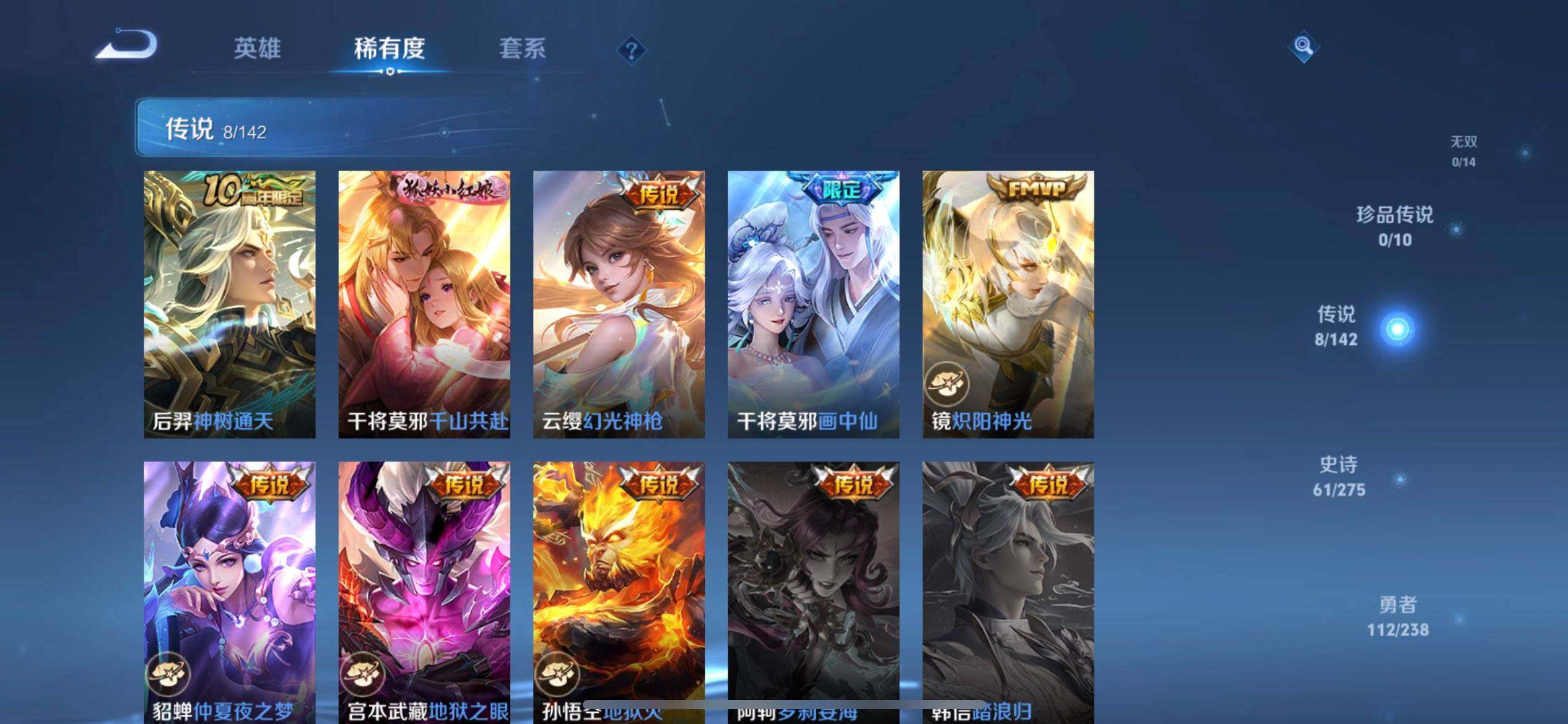 WZLX4259022王者荣耀账号详情图11